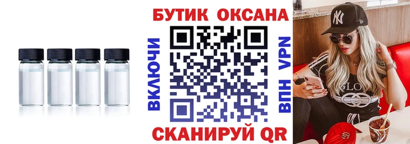 БУТИРАТ жидкий экстази  наркошоп  Моршанск 