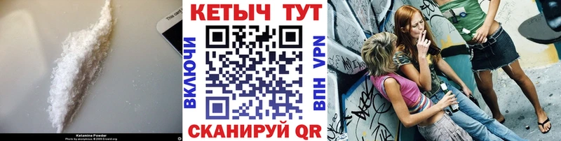 закладки  Моршанск  Кетамин VHQ 